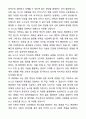 A+ SBS미디어그룹 신입사원 SBS_기자 자기소개서와 면접자료 7페이지