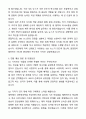 A+ SBS미디어그룹 신입사원 SBS_기자 자기소개서와 면접자료 8페이지