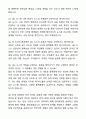 A+ SBS미디어그룹 신입사원 SBS_기자 자기소개서와 면접자료 9페이지
