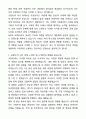 A+ SBS미디어그룹 신입사원 SBS_교양PD 자기소개서와 면접자료 2페이지