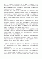 A+ SBS미디어그룹 신입사원 SBS_교양PD 자기소개서와 면접자료 3페이지