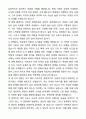 A+ SBS미디어그룹 신입사원 SBS_교양PD 자기소개서와 면접자료 4페이지
