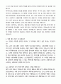 A+ SBS미디어그룹 신입사원 SBS_교양PD 자기소개서와 면접자료 5페이지