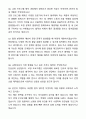 A+ SBS미디어그룹 신입사원 SBS_교양PD 자기소개서와 면접자료 7페이지