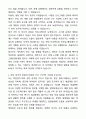 A+ KIDB 신입사원 시스템운영/개발 자기소개서와 면접자료 2페이지