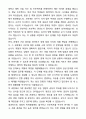 A+ KIDB 신입사원 시스템운영/개발 자기소개서와 면접자료 4페이지