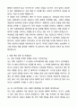 A+ KIDB 신입사원 시스템운영/개발 자기소개서와 면접자료 5페이지