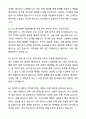 A+ KIDB 신입사원 시스템운영/개발 자기소개서와 면접자료 6페이지