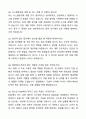 A+ KIDB 신입사원 시스템운영/개발 자기소개서와 면접자료 7페이지