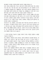 A+ 유한양행 신입(인턴) 재무 자기소개서와 면접자료 2페이지