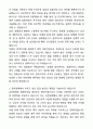A+ 유한양행 신입(인턴) 재무 자기소개서와 면접자료 3페이지