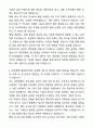 A+ 유한양행 신입(인턴) 재무 자기소개서와 면접자료 4페이지