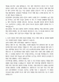 A+ 유한양행 신입(인턴) 재무 자기소개서와 면접자료 5페이지