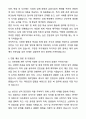 A+ 유한양행 신입(인턴) 재무 자기소개서와 면접자료 6페이지