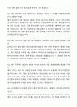 A+ 유한양행 신입(인턴) 재무 자기소개서와 면접자료 7페이지