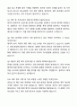 A+ 유한양행 신입(인턴) 재무 자기소개서와 면접자료 8페이지