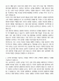 A+ 유한양행 신입(인턴) 기획 자기소개서와 면접자료 2페이지