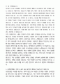 A+ 유한양행 신입(인턴) 기획 자기소개서와 면접자료 3페이지