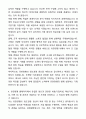 A+ 유한양행 신입(인턴) 기획 자기소개서와 면접자료 4페이지