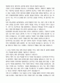 A+ 유한양행 신입(인턴) 기획 자기소개서와 면접자료 5페이지