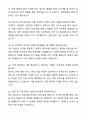 A+ 유한양행 신입(인턴) 기획 자기소개서와 면접자료 7페이지