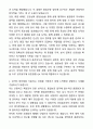 A+ 유한양행 신입(인턴) QA(약사) 자기소개서와 면접자료 2페이지
