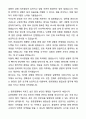 A+ 유한양행 신입(인턴) QA(약사) 자기소개서와 면접자료 3페이지