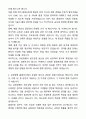 A+ 유한양행 신입(인턴) QA(약사) 자기소개서와 면접자료 4페이지