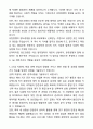 A+ 유한양행 신입(인턴) QA(약사) 자기소개서와 면접자료 5페이지