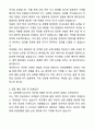 A+ 유한양행 신입(인턴) QA(약사) 자기소개서와 면접자료 6페이지