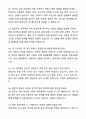 A+ 유한양행 신입(인턴) QA(약사) 자기소개서와 면접자료 7페이지