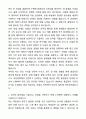 A+ 유한양행 신입(인턴) QA 자기소개서와 면접자료 2페이지