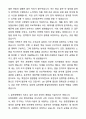 A+ 유한양행 신입(인턴) QA 자기소개서와 면접자료 3페이지