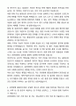 A+ 유한양행 신입(인턴) QA 자기소개서와 면접자료 4페이지