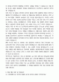 A+ 유한양행 신입(인턴) QA 자기소개서와 면접자료 6페이지