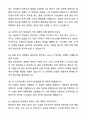 A+ 유한양행 신입(인턴) QA 자기소개서와 면접자료 7페이지