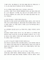 A+ 유한양행 신입(인턴) QA 자기소개서와 면접자료 8페이지