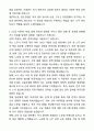 A+ 유한양행 경력사원 인사(노무사) 자기소개서와 면접자료 5페이지