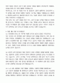 A+ 유한양행 경력사원 인사(노무사) 자기소개서와 면접자료 6페이지