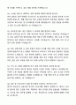 A+ 유한양행 경력사원 인사(노무사) 자기소개서와 면접자료 7페이지