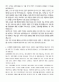 A+ 유한양행 경력사원 기획(전략) 자기소개서와 면접자료 4페이지