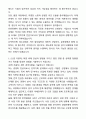 A+ 유한양행 경력사원 기획(전략) 자기소개서와 면접자료 5페이지