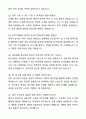 A+ 유한양행 경력사원 기획(전략) 자기소개서와 면접자료 7페이지