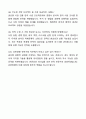 A+ 유한양행 경력사원 기획(전략) 자기소개서와 면접자료 8페이지