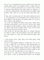 A+ 유한양행 경력사원 기획(관리회계) 자기소개서와 면접자료 2페이지
