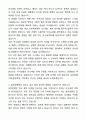 A+ 유한양행 경력사원 기획(관리회계) 자기소개서와 면접자료 3페이지