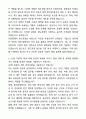 A+ 유한양행 경력사원 기획(관리회계) 자기소개서와 면접자료 5페이지