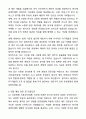 A+ 유한양행 경력사원 기획(관리회계) 자기소개서와 면접자료 6페이지