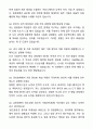 A+ 유한양행 경력사원 기획(관리회계) 자기소개서와 면접자료 7페이지
