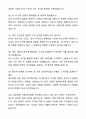 A+ 유한양행 경력사원 기획(관리회계) 자기소개서와 면접자료 8페이지